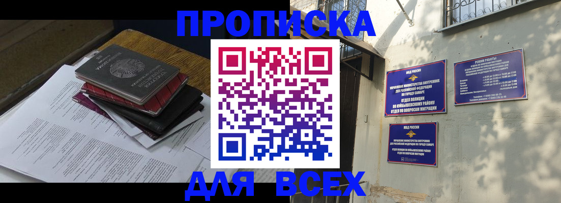где прописаться в Киренске