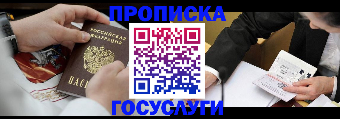 регистрация для школы в Киренске