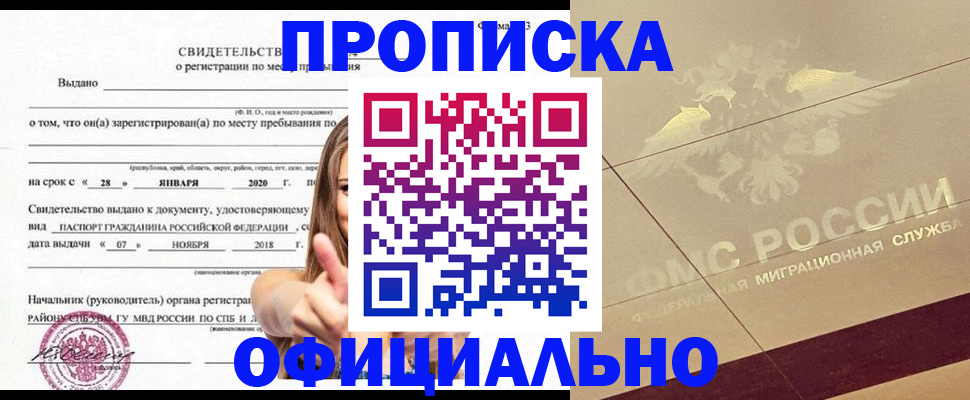 регистрация для школы в Киренске