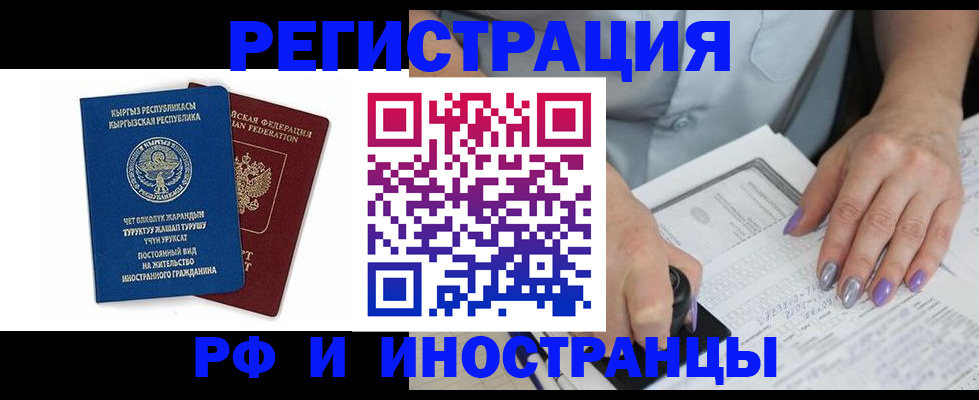 временная регистрация собственник в Киренске