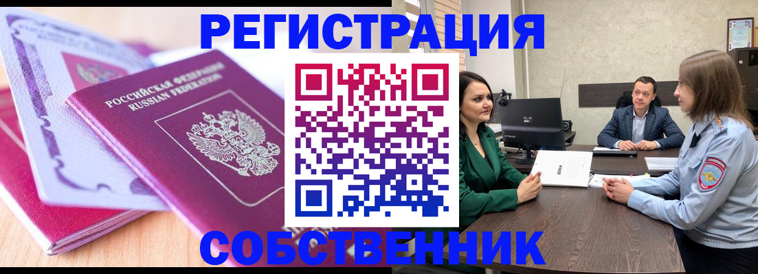 временная регистрация гарантия в Киренске